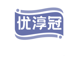 优淳冠 商标图样