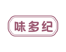 味多纪 商标图样