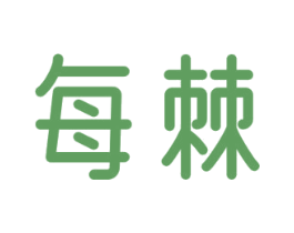 每棘 商标图样