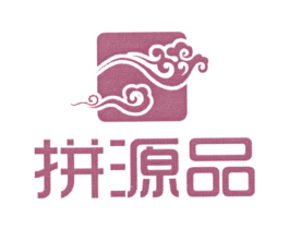 拼源品 商标图样