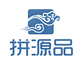 拼源品 商标图样