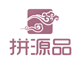 拼源品 商标图样