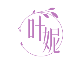 叶妮 商标图样