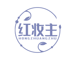 红妆主 商标图样
