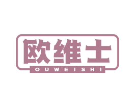 欧维士 商标图样
