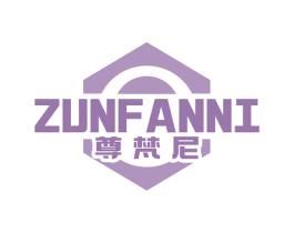尊梵尼 商标图样