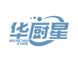 华厨星 商标图样