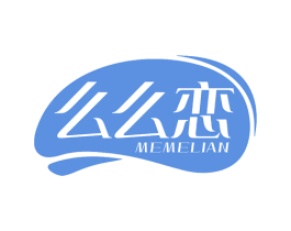 么么恋 商标图样