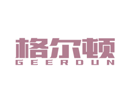 格尔顿 商标图样