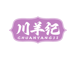 川羊纪 商标图样