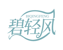 碧轻风 商标图样