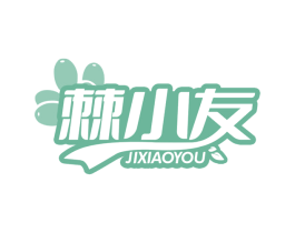 棘小友 商标图样