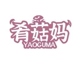肴菇妈 商标图样
