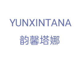 韵馨塔娜 商标图样