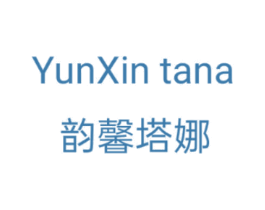 韵馨塔娜 商标图样