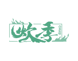 炊季 商标图样