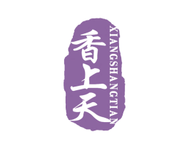 香上天 商标图样