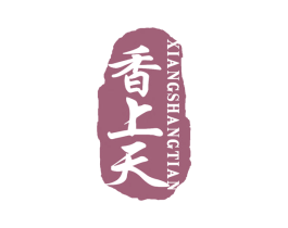 香上天 商标图样