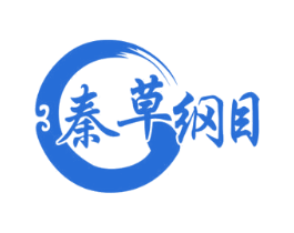 秦草纲目 商标图样