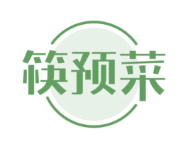 筷预菜 商标图样