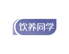 饮养同学 商标图样