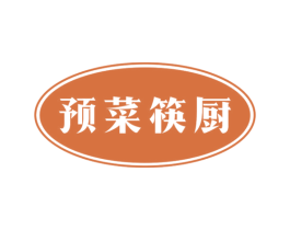 预菜筷厨 商标图样