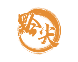 黔尖 商标图样