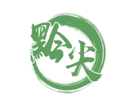 黔尖 商标图样