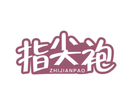 指尖袍 商标图样