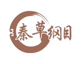 秦草纲目 商标图样