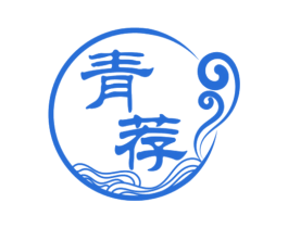 青荐 商标图样