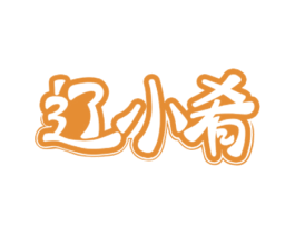 辽小肴 商标图样
