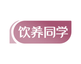 饮养同学 商标图样