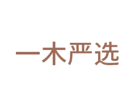 一木严选 商标图样