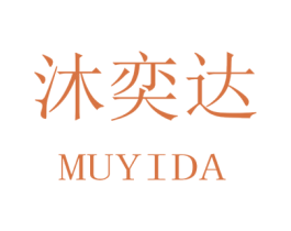 沐奕达 商标图样