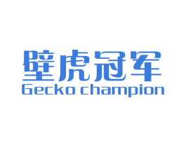 壁虎冠军GECKOCHAMPION 商标图样