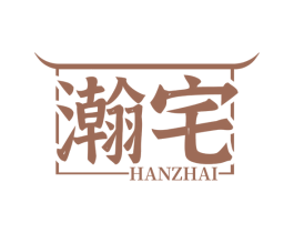 瀚宅 商标图样