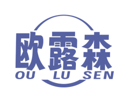 欧露森 商标图样