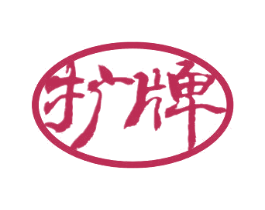 扩牌 商标图样