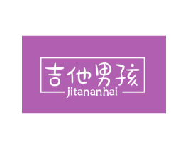 吉他男孩 商标图样
