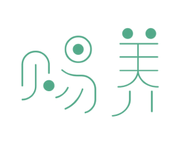 赐养 商标图样