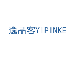 逸品客 商标图样