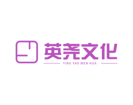 英尧文化 商标图样