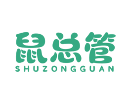鼠总管 商标图样