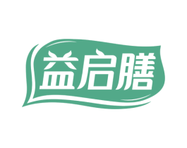 益启膳 商标图样