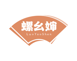 螺幺婶 商标图样