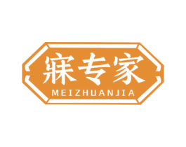 寐专家 商标图样