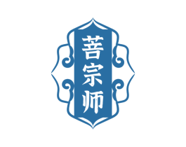 菩宗师 商标图样
