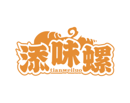 添味螺 商标图样