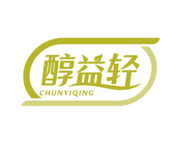 醇益轻 商标图样